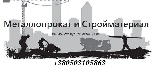 проволока