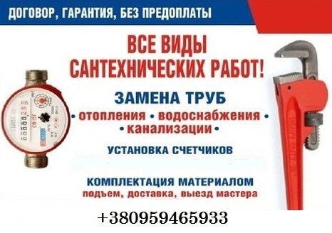 сварочные услуги в Киеве